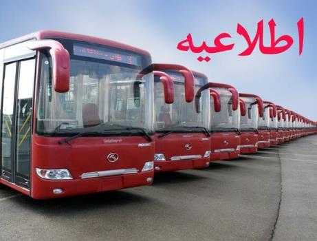تمهیدات شرکت واحد اتوبوسرانی برای مراسم سالگرد ارتحال امام خمینی
