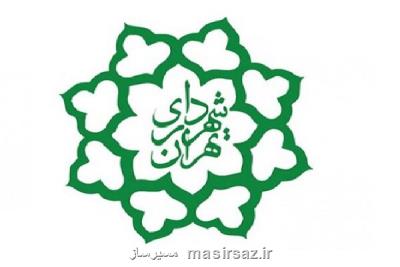 رتبه بندی سازمان های تابعه شهرداری در برقراری انضباط مالی