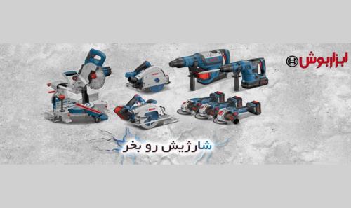 آشنایی با ابزار آلات دستی و برقی