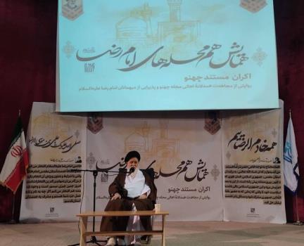 فرهنگ پذیرایی از زائرین رضوی به یک سنت و میراث خانوادگی مبدل شود
