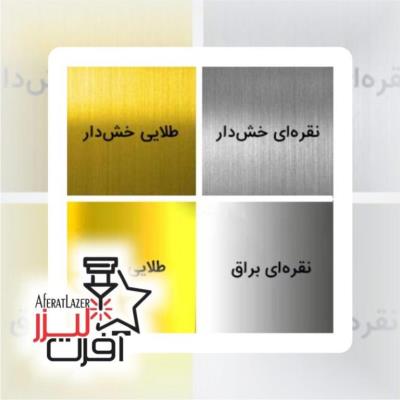 قیمت ورق مولتی استایل و خرید آن