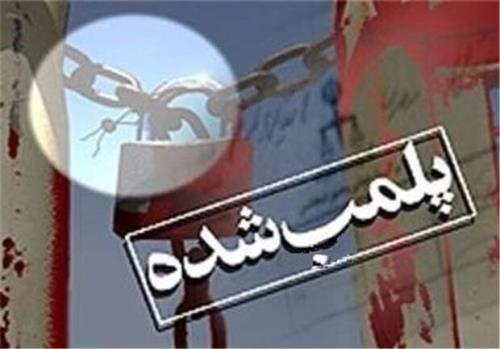۲۷۱ کارگاه ساختمانی متخلف در کلان شهر اصفهان تعطیل شد