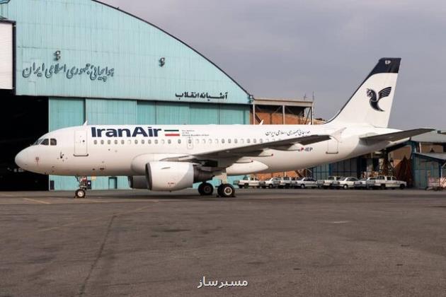 ماجرای تهدید به بمب گذاری در پرواز تهران - هامبورگ