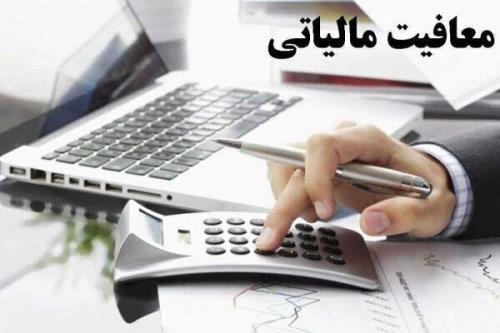 تغییرات مهم مالیاتی فرا می رسد