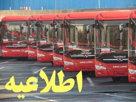 تمهیدات اتوبوسرانی برای مسابقه فوتبال بین تیم های ملی ایران و ازبکستان