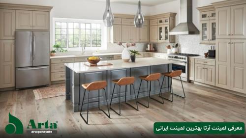 معرفی پارکت لمینت آرتا بهترین لمینت ایرانی