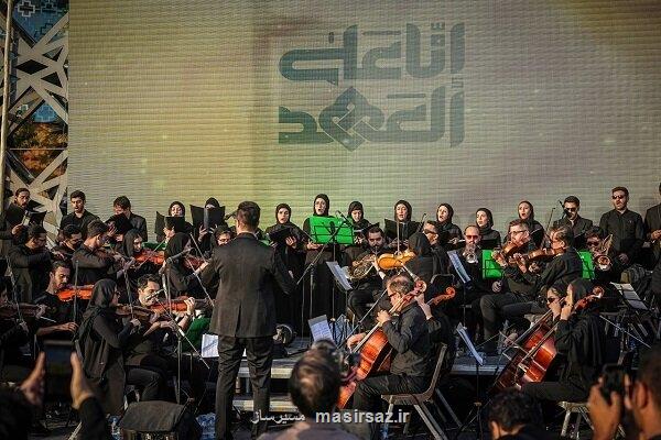 اجرای ارکستر سمفونیک سرو در اولین سالگرد شهید سید حسن نصرالله به همراه فیلم