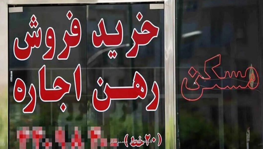هزینه اجاره نشینی در گران ترین نقطه تهران هزینه اجاره نشینی در گران ترین نقطه تهران