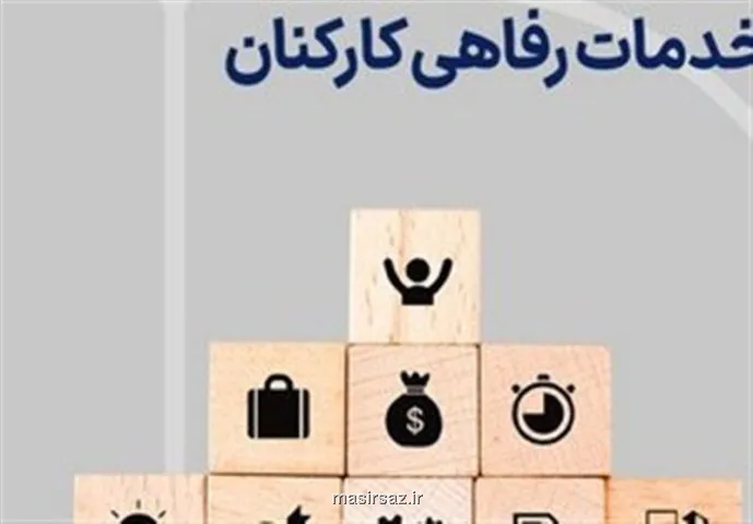 یک تصمیم مهم برای کارمندان