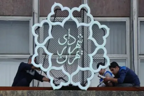 شهرداری درخواست جدیدی برای بودجه جنگ نداشته است