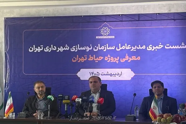 ۶۳۰ هکتار بافت فرسوده تهران بازسازی می شود