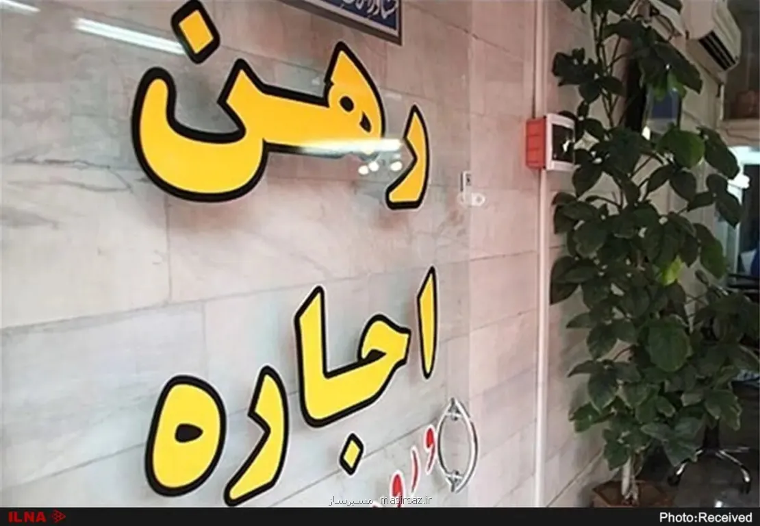 تعیین سقف برای افزایش اجاره بها، بازار را تنظیم می کند؟