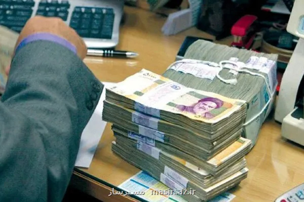 متقاضیان تسهیلات بانکی بخوانند