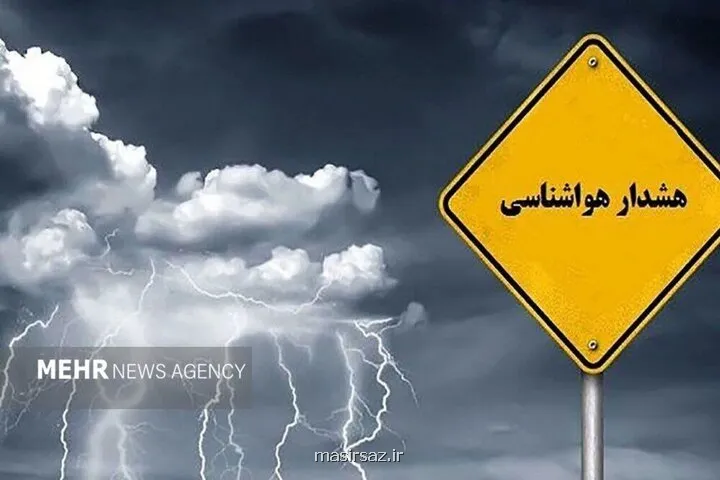 هشدار نارنجی مدیریت بحران تهران وزش باد شدید و گردوخاک فرا می رسد