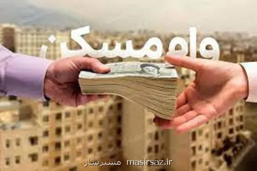 خبر مهم برای خریداران بازار مسکن