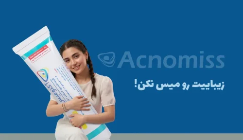 راه قطعی درمان جوش صورت چیست؟