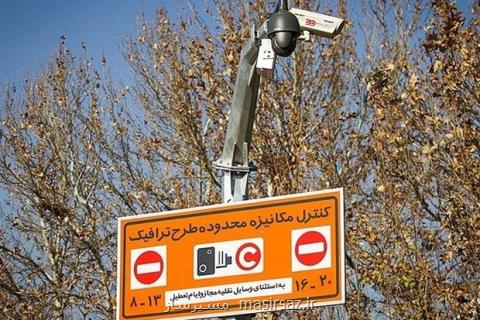 فردا طرح ترافیك اعمال نمی گردد