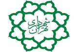 واحدهای شهرداری تهران ملزم به پشتیبانی از كالای ایرانی شدند