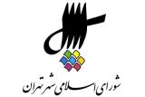 بررسی دومین استعفا در دستور كار شورا
