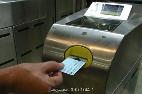 قیمت بلیت مترو تهران-كرج ۱۰۰۰ تومان شد