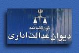 عوارض جایگزین نقل و انتقال املاك ابطال شد