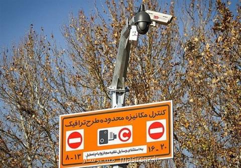 اجرای طرح ترافیك جدید از ۱۵ اردیبهشت