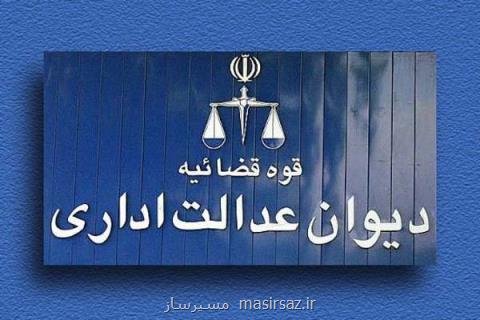 عوارض جایگزین نقل و انتقال املاك ابطال شد
