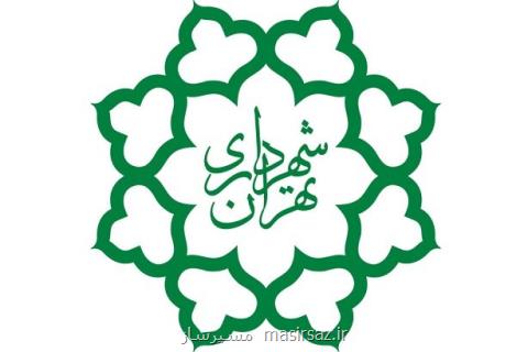 مدیر جدید روابط عمومی شهرداری تهران منصوب گردید