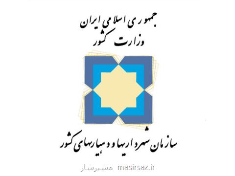 رانندگان برتر اتوبوس و تاكسی تقدیر می شوند