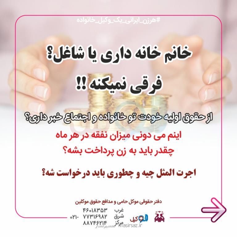 چگونه زوج می تواند از حبس خویش بابت مهریه و نفقه ممانعت كند
