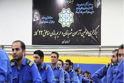 پویش شهروندی من هم حریم بان هستم شروع به كار كرد