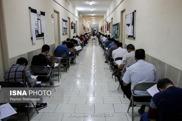 آزمون استخدامی شركت تعمیرات و پشتیبانی نیروگاه های اتمی، آخرین مهلت ثبت نام