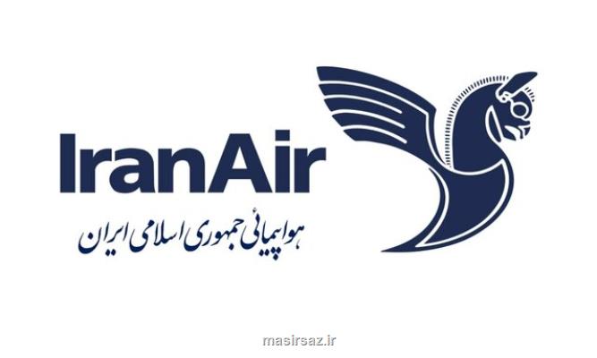 سود عملیاتی هما 41 میلیارد تومان شد