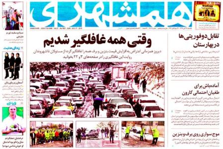 تذكر فخاری در مورد تحقیق و تفحص ازموسسه همشهری