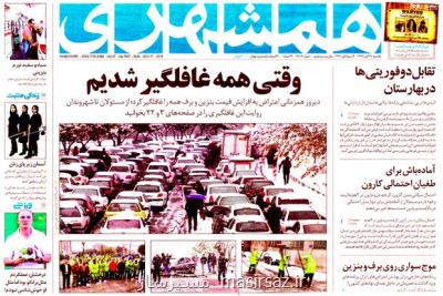 تذكر فخاری در مورد تحقیق و تفحص ازموسسه همشهری