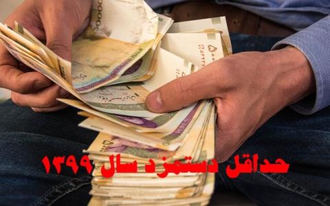 رقم هزینه زندگی كارگران، مبنای مذاكرات دستمزد 99