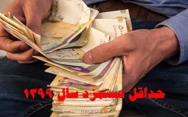 رقم هزینه زندگی كارگران، مبنای مذاكرات دستمزد 99