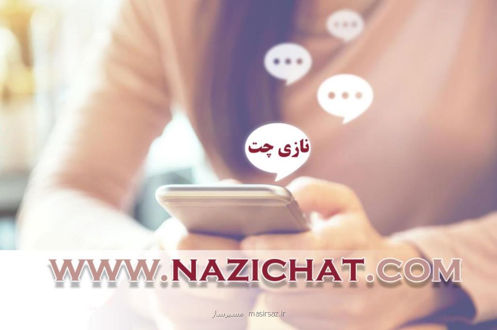 چت روم ایرانی