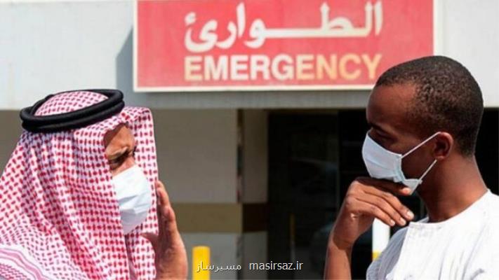 عربستان حضور در محل كار را ممنوع كرد!