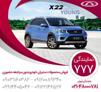 آشنایی با شركت مدیران خودرو